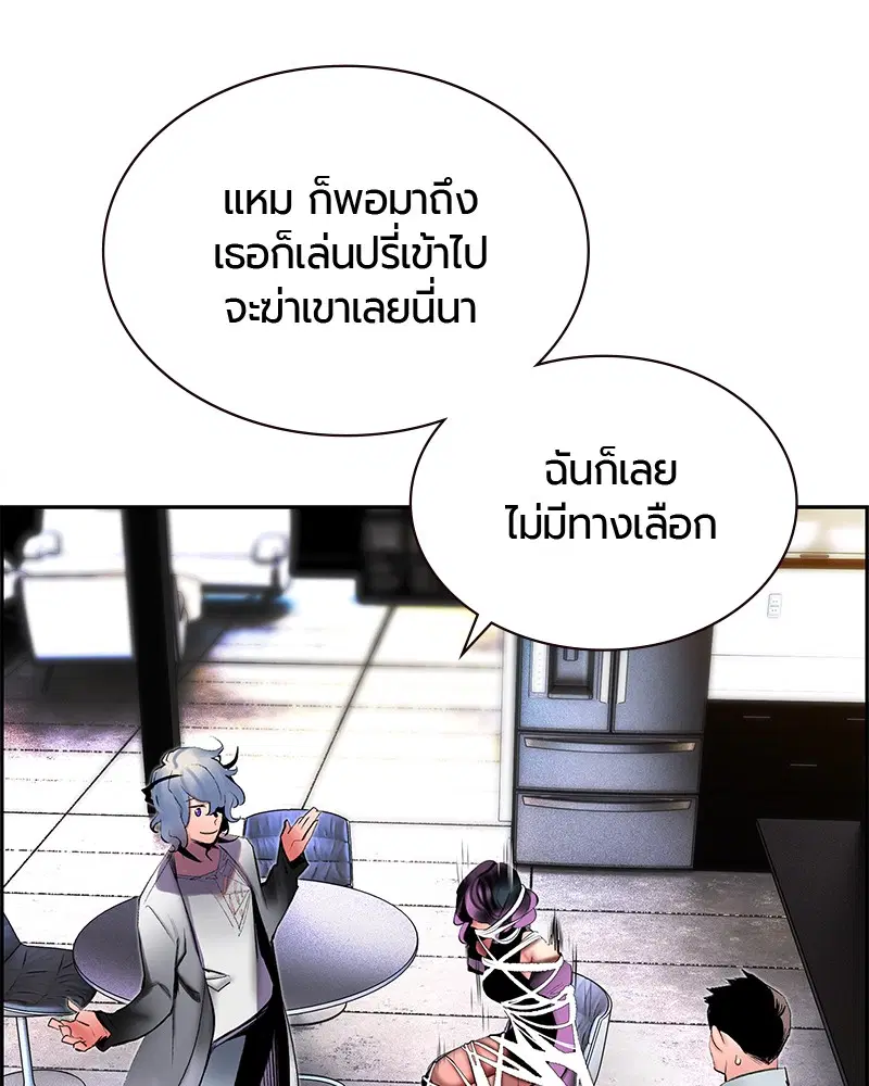 Jungle Juice ตอนที่ 30 หน้า 8