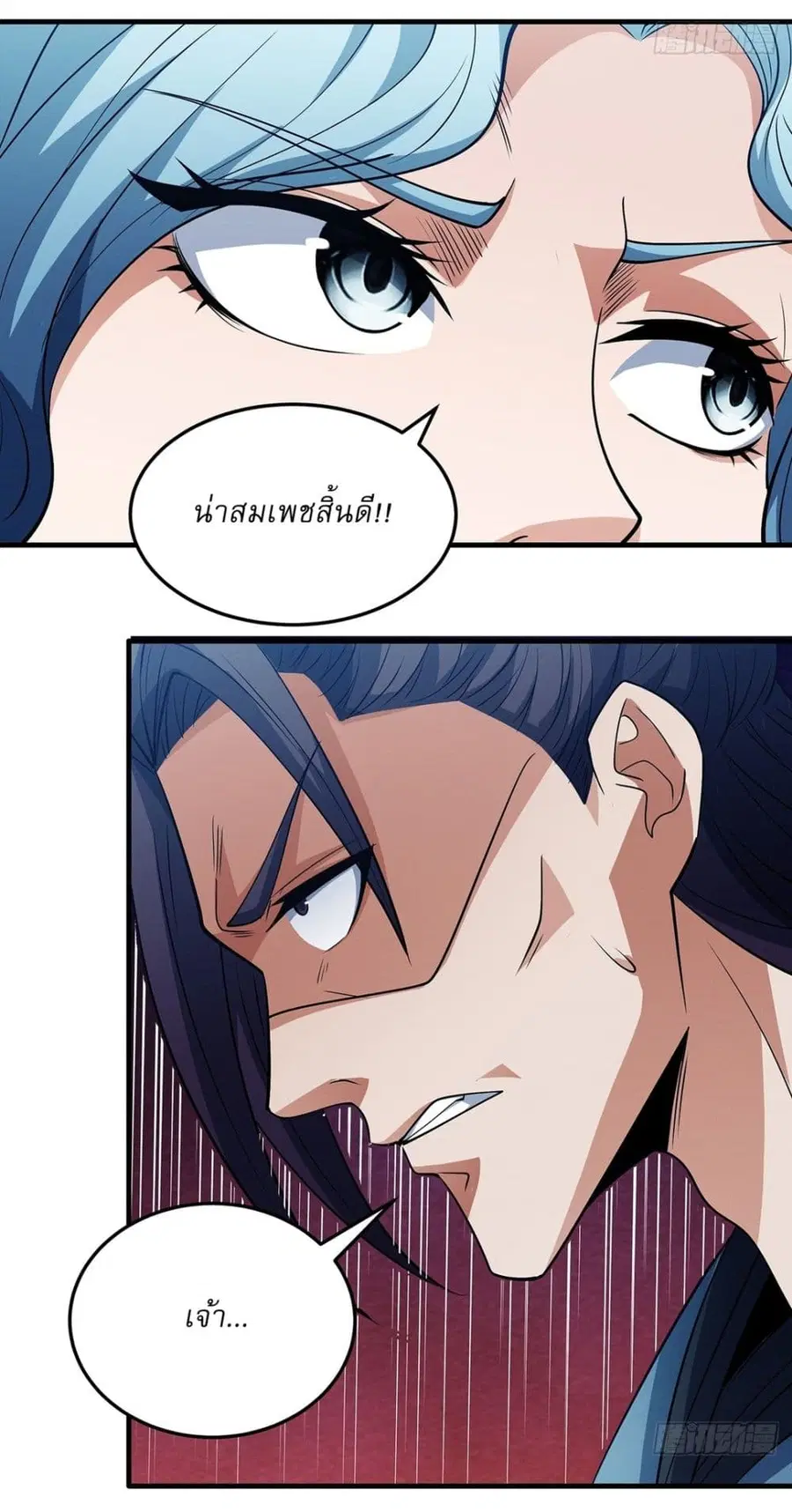 God of Martial Arts ตอนที่ 664 หน้า 19