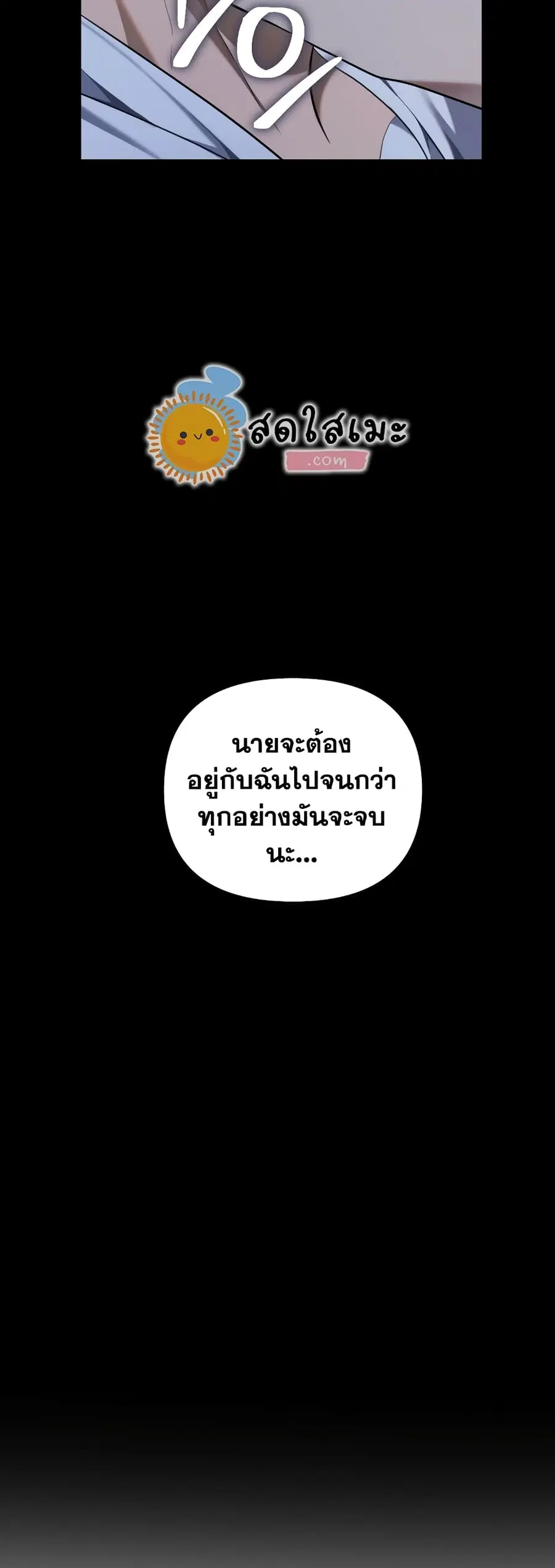 Ranker Who Lives A Second Time ตอนที่ 161 หน้า 4