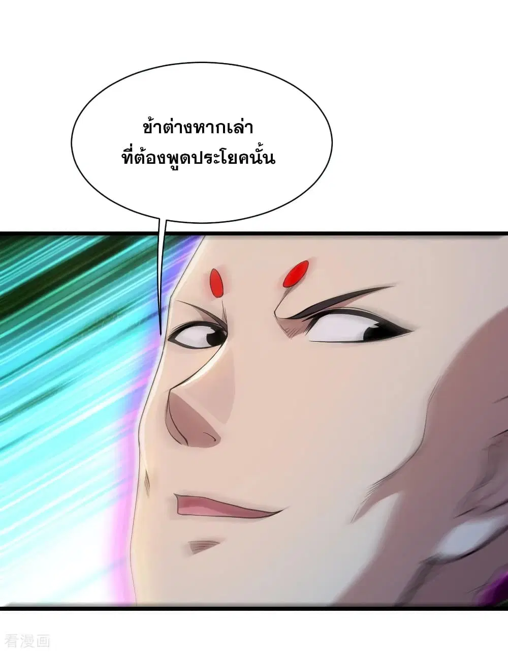 Matchless Emperor ตอนที่ 159 หน้า 12