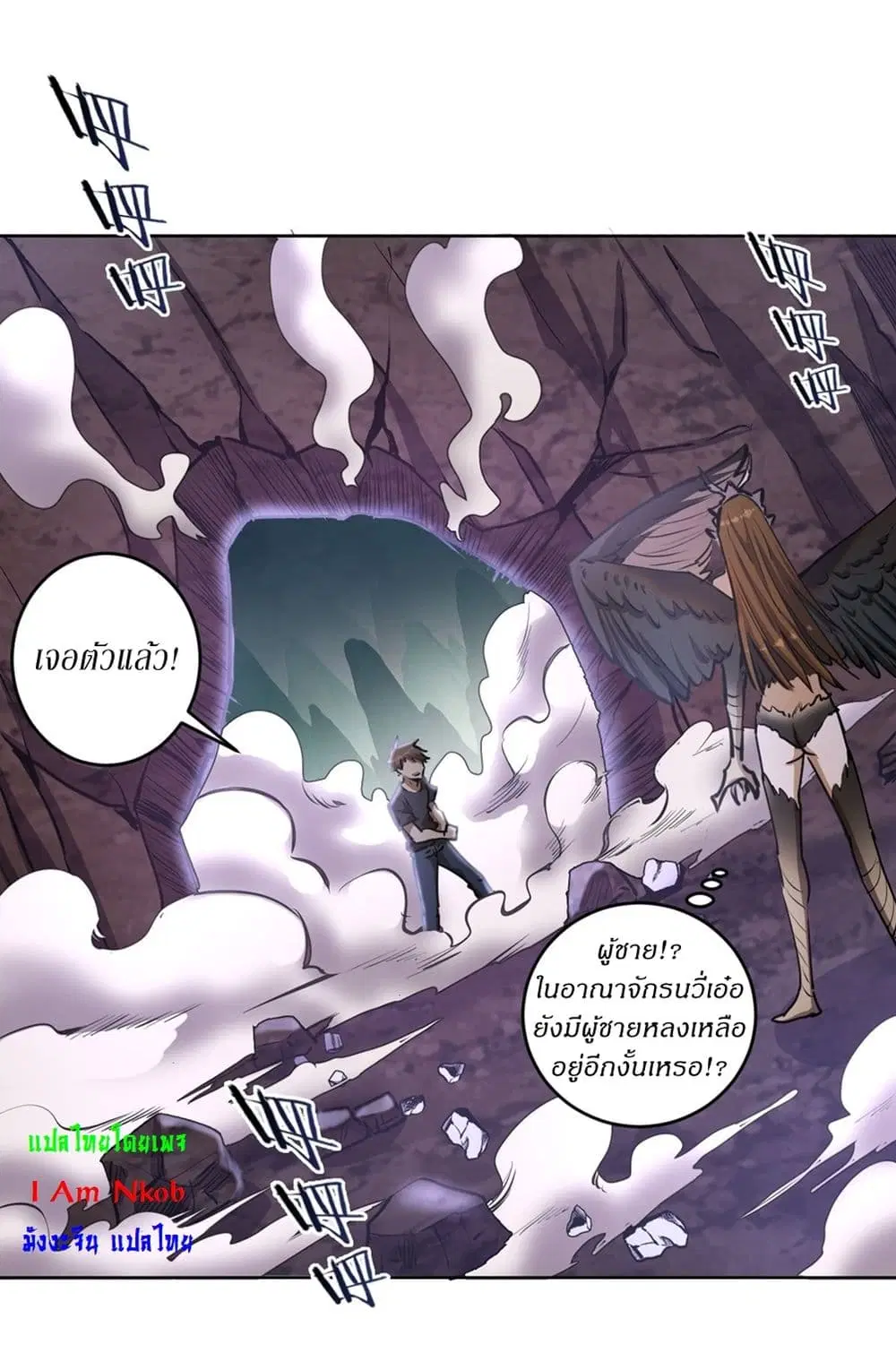 King Star Emperor ตอนที่ 76 หน้า 7