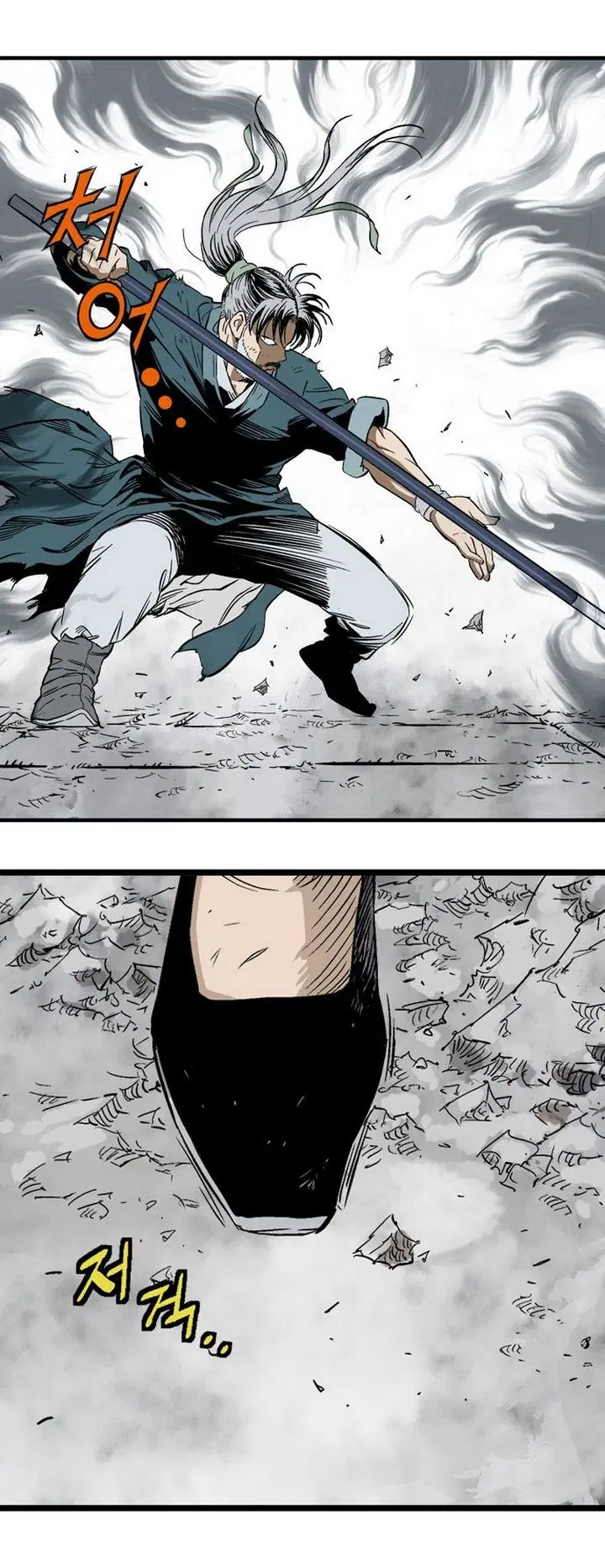 Gosu ตอนที่ 209 หน้า 44