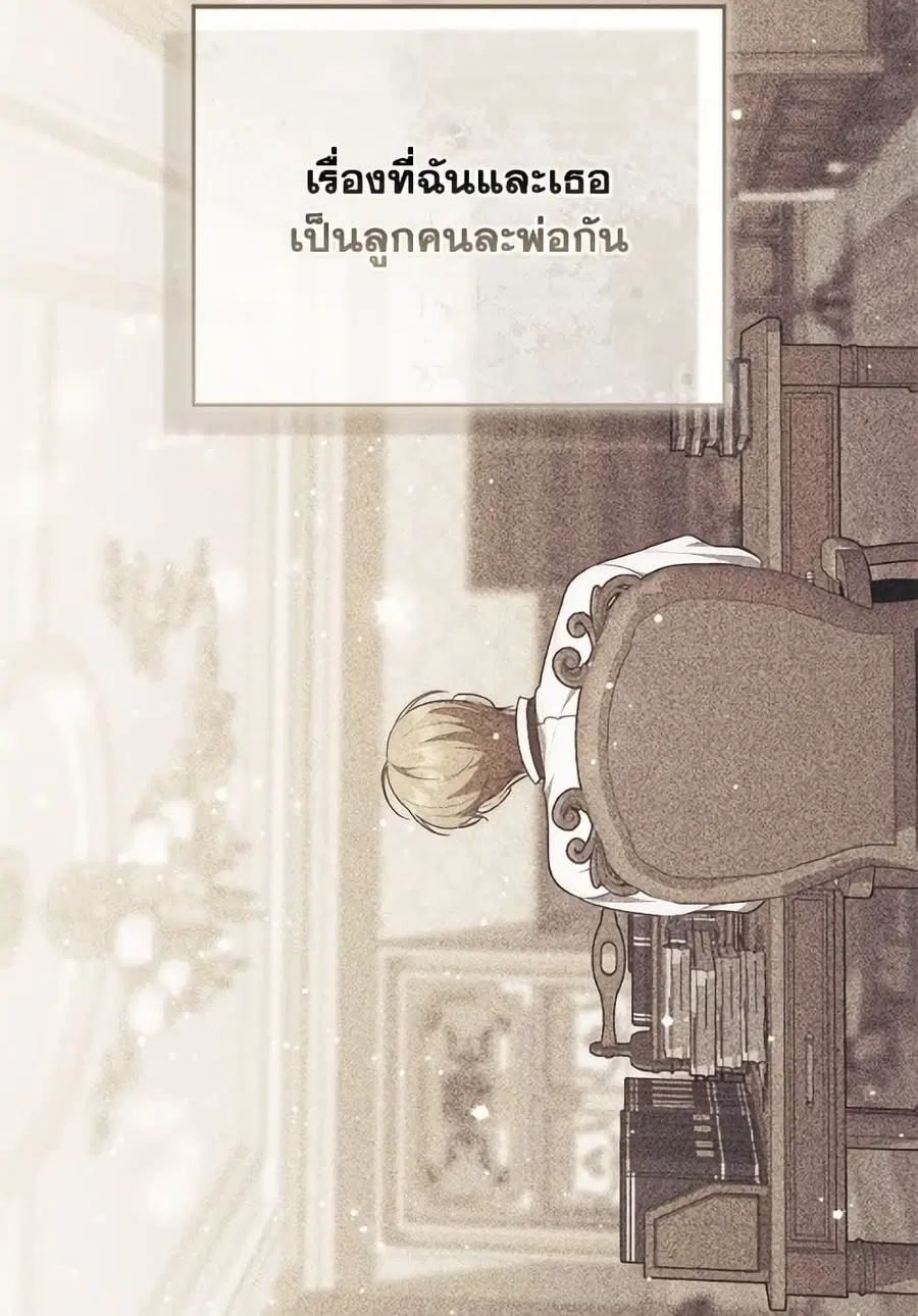 Fortune-Telling Lady ตอนที่ 100 หน้า 39