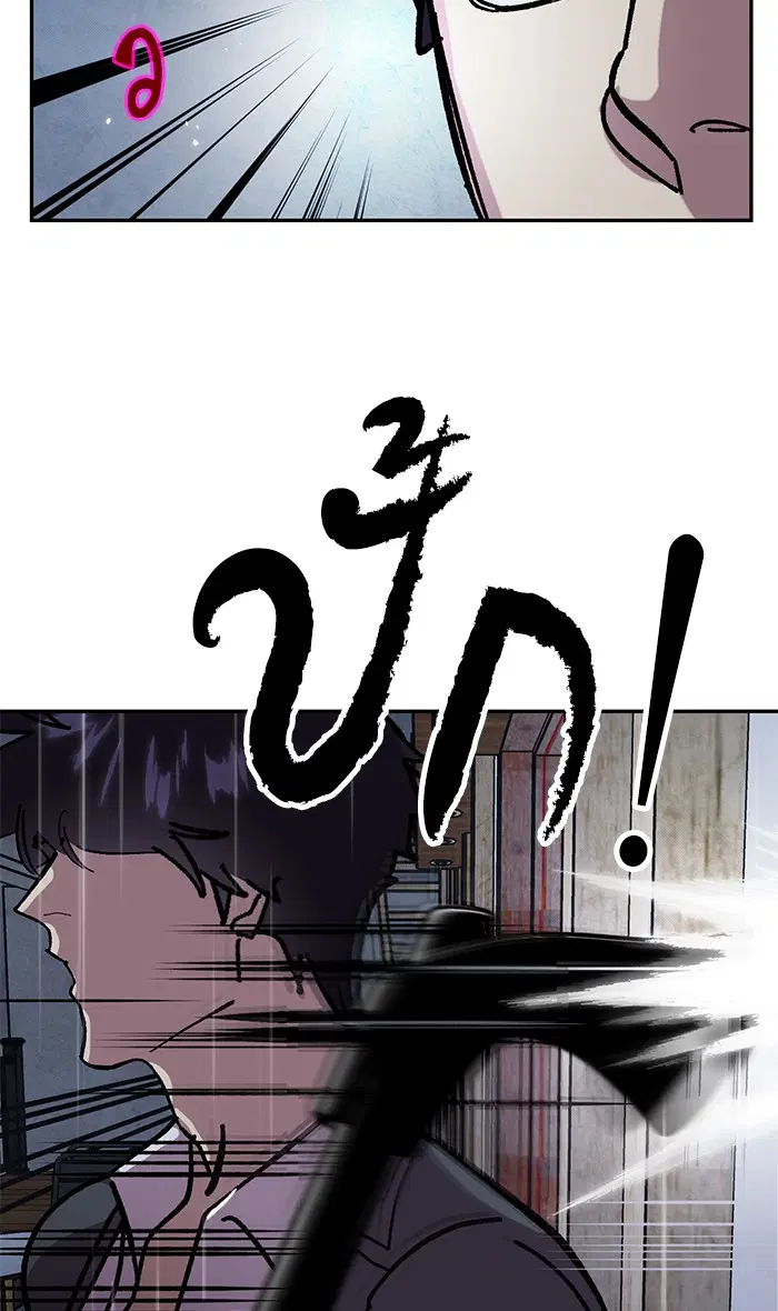 Return to Player ตอนที่ 48 หน้า 72