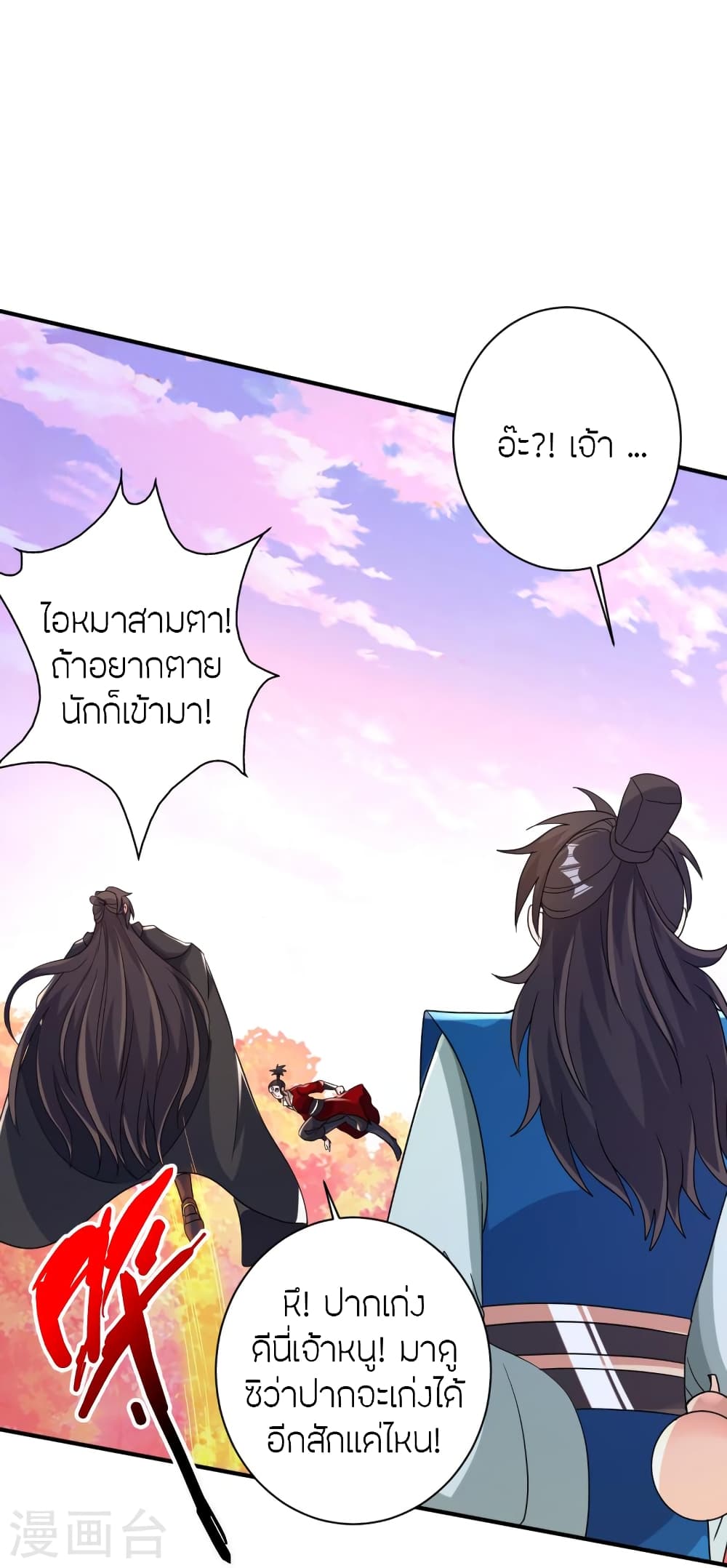 Banished Disciple’s Counterattack ราชาอมตะผู้ถูกขับไล่ ตอนที่ 394 หน้า 61
