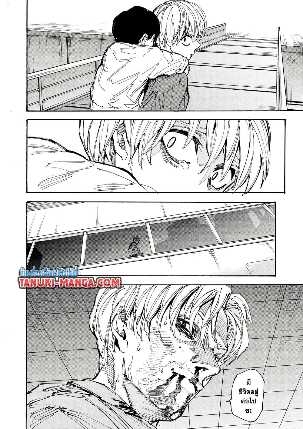 Sakamoto Days ตอนที่ 202 หน้า 18
