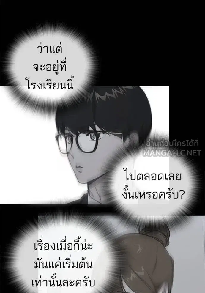 Study Group ตอนที่ 270 หน้า 31