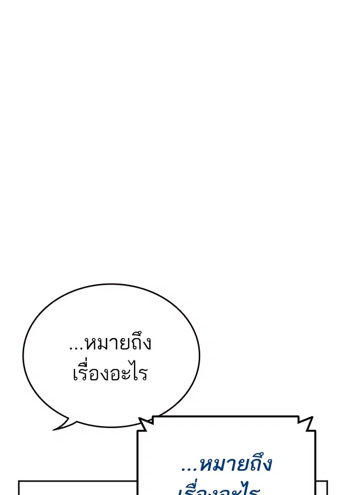 Study Group ตอนที่ 198 หน้า 79