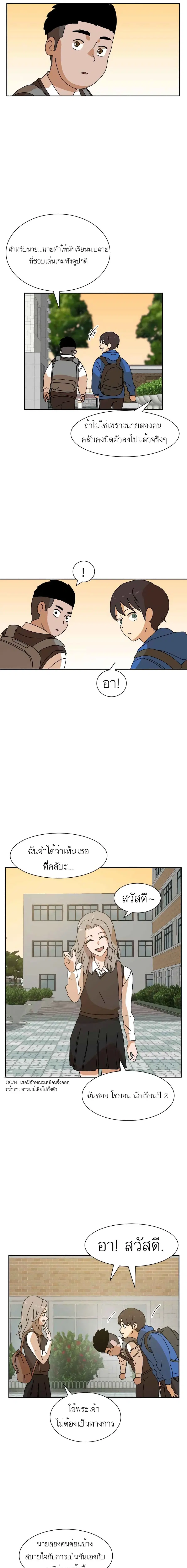 Double Click ตอนที่ 7 หน้า 14
