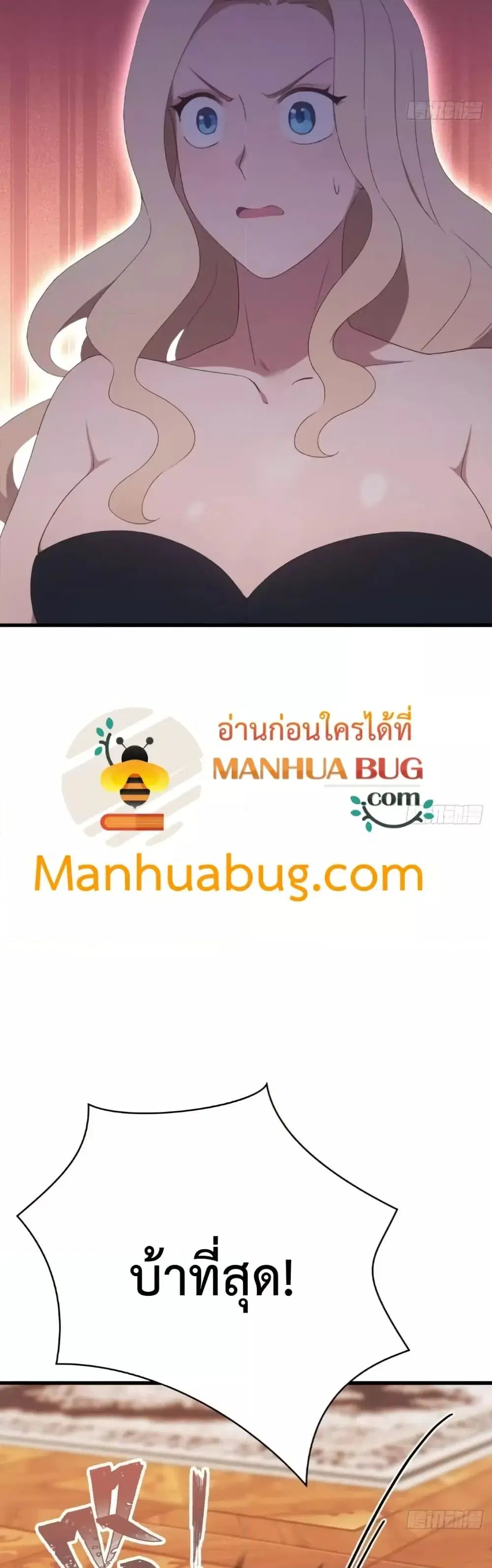 Master Cultivation Return ตอนที่ 502 หน้า 14