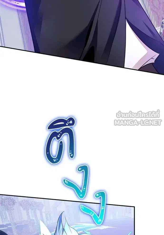 Return to Player ตอนที่ 176 หน้า 47