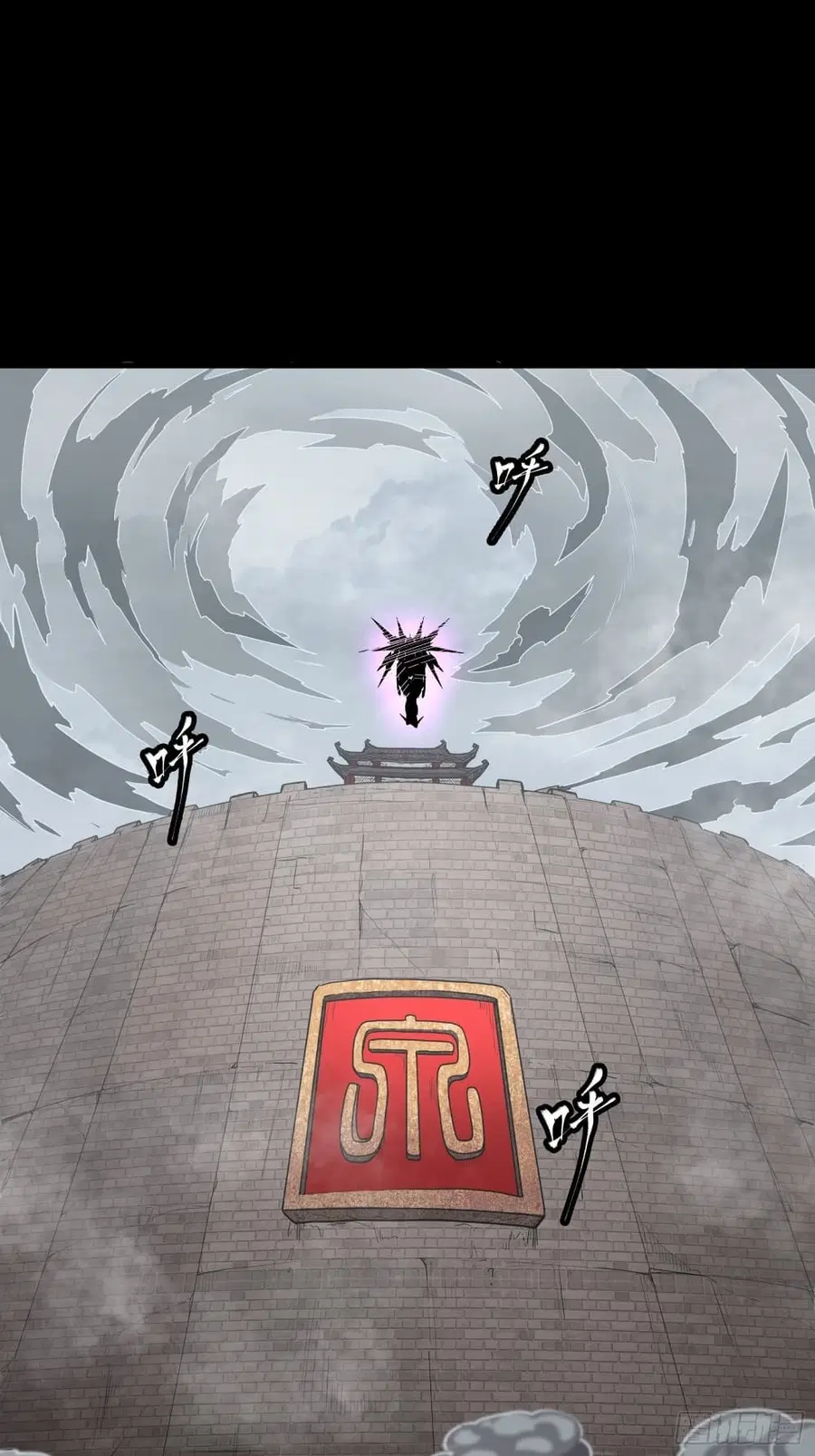 Legend of Star General ตอนที่ 55 หน้า 35