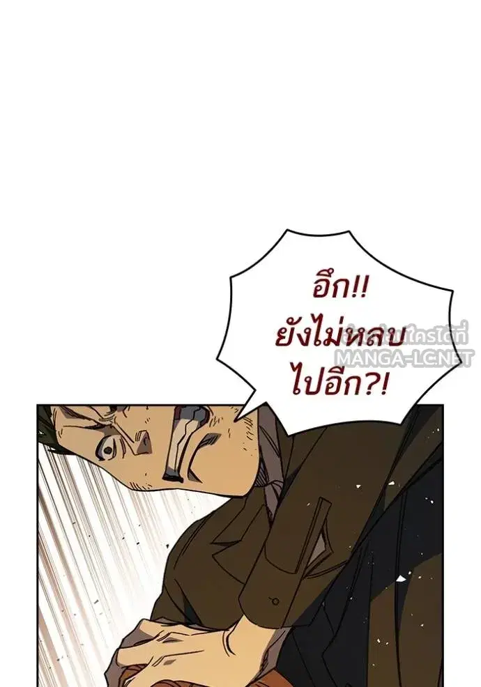 Study Group ตอนที่ 278 หน้า 38