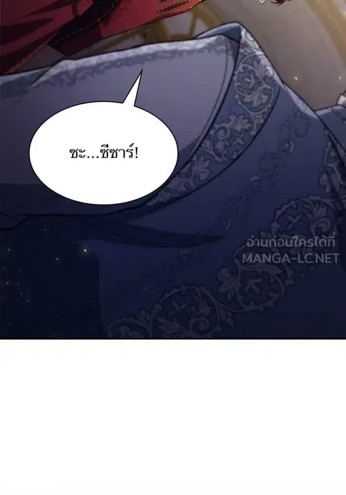 I Am the Queen in This Life ตอนที่ 175 หน้า 33