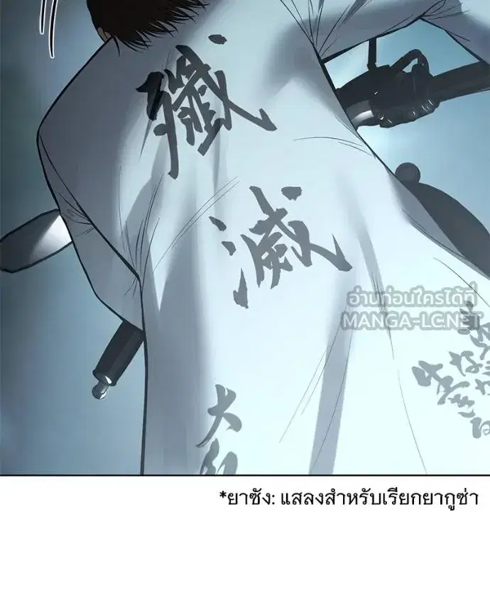 Baek XX ตอนที่ 111 หน้า 153