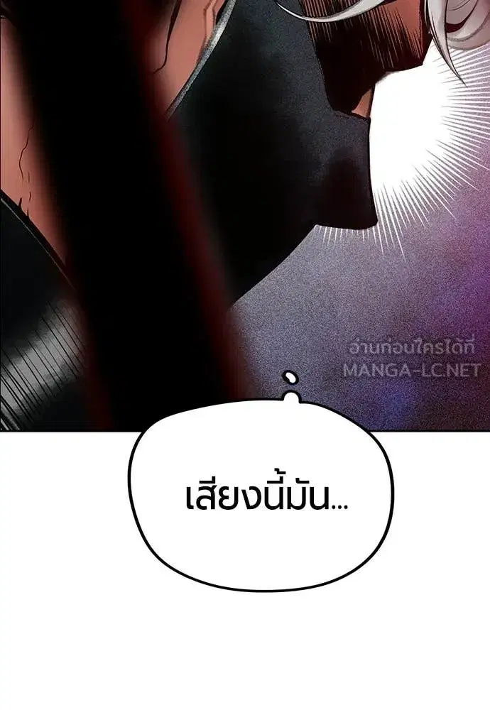 Jungle Juice ตอนที่ 178 หน้า 115