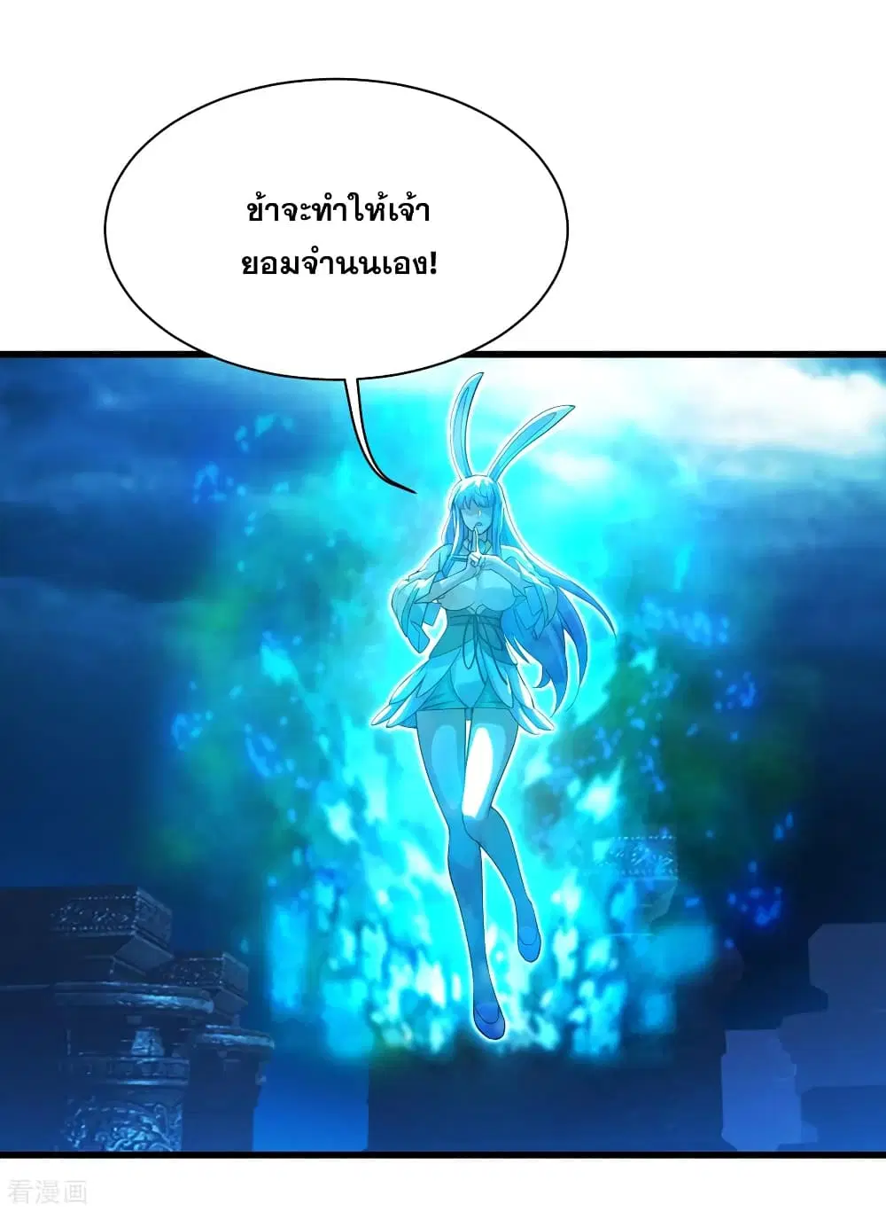 Matchless Emperor ตอนที่ 187 หน้า 14