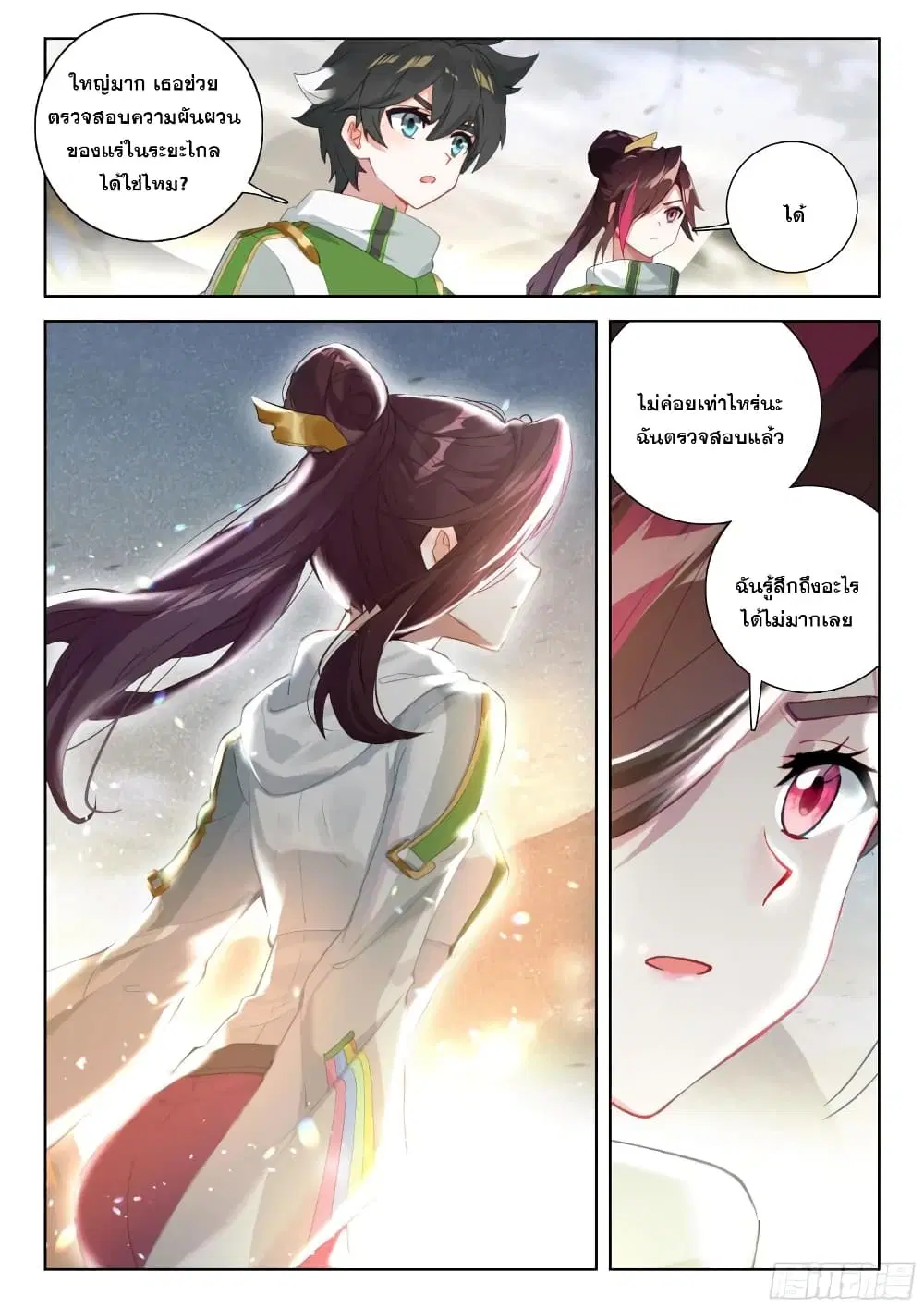 Douluo Dalu IV: Zhongji Douluo ตอนที่ 301 หน้า 14