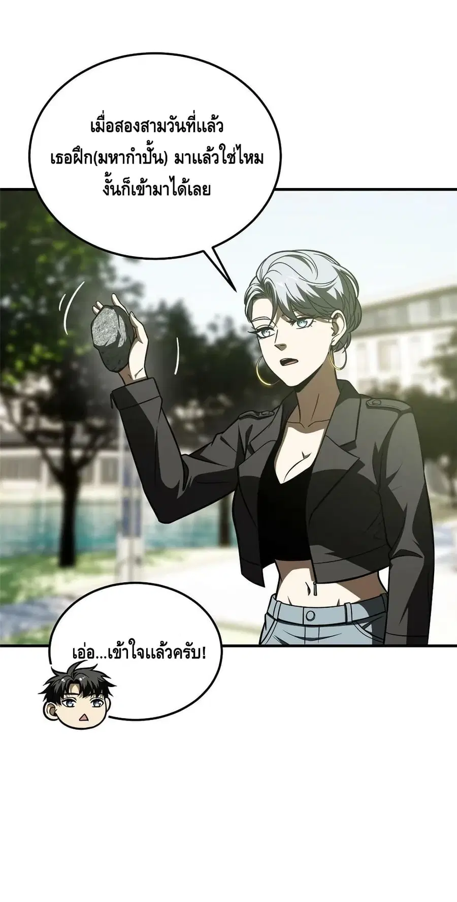 Global Martial Arts ตอนที่ 184 หน้า 23