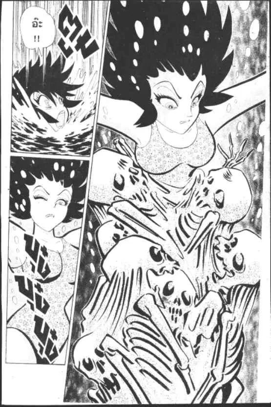 Gakkou Kaidan ตอนที่ 179 หน้า 5