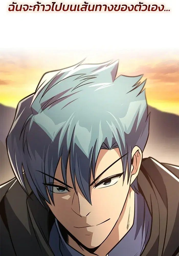 The Lazy Lord Masters the Sword ตอนที่ 129 หน้า 37