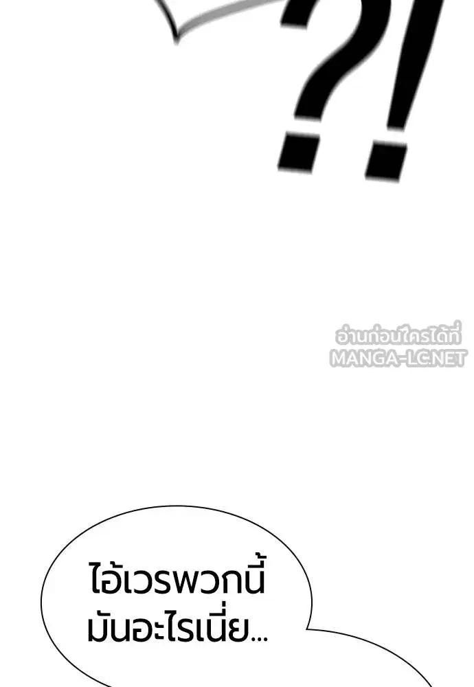 Jungle Juice ตอนที่ 147 หน้า 155