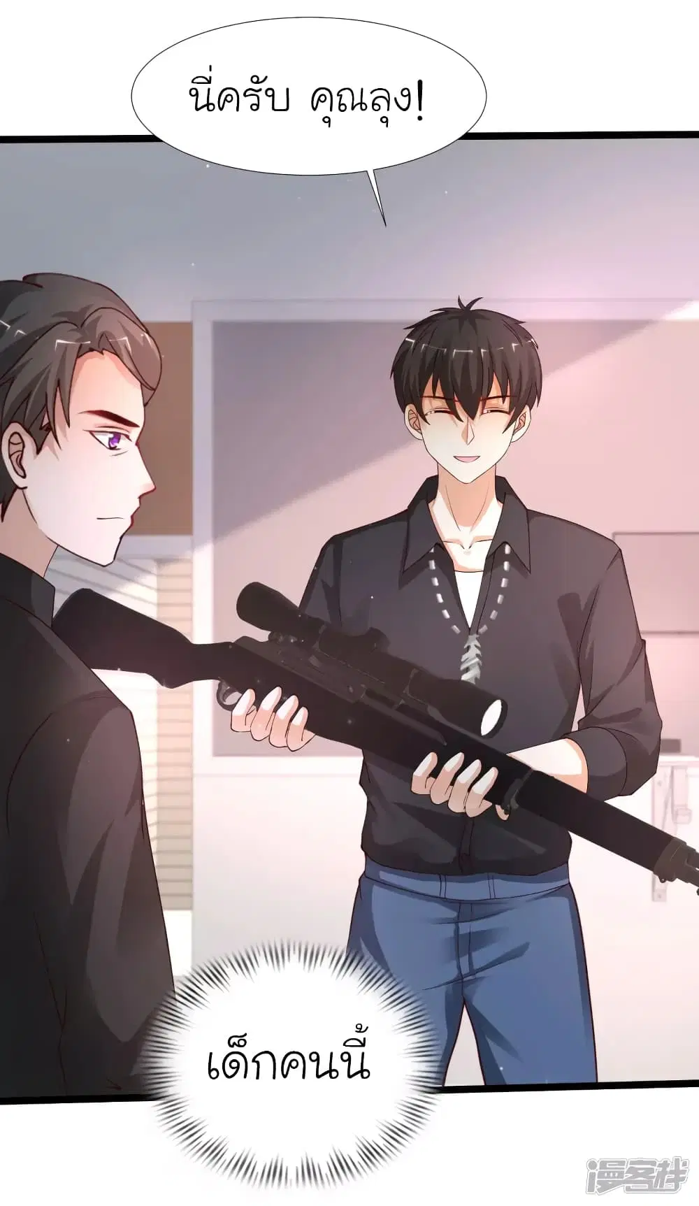 The Strongest Peach Blossom ตอนที่ 240 หน้า 19