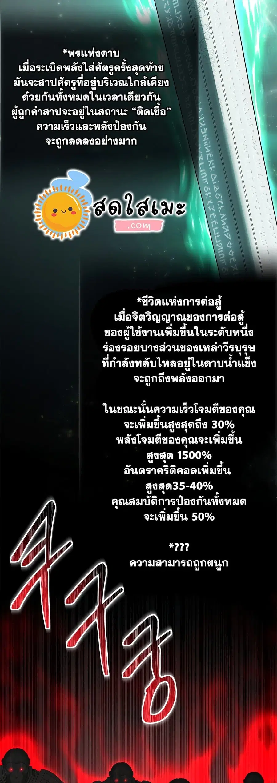 Ranker Who Lives A Second Time ตอนที่ 117 หน้า 38