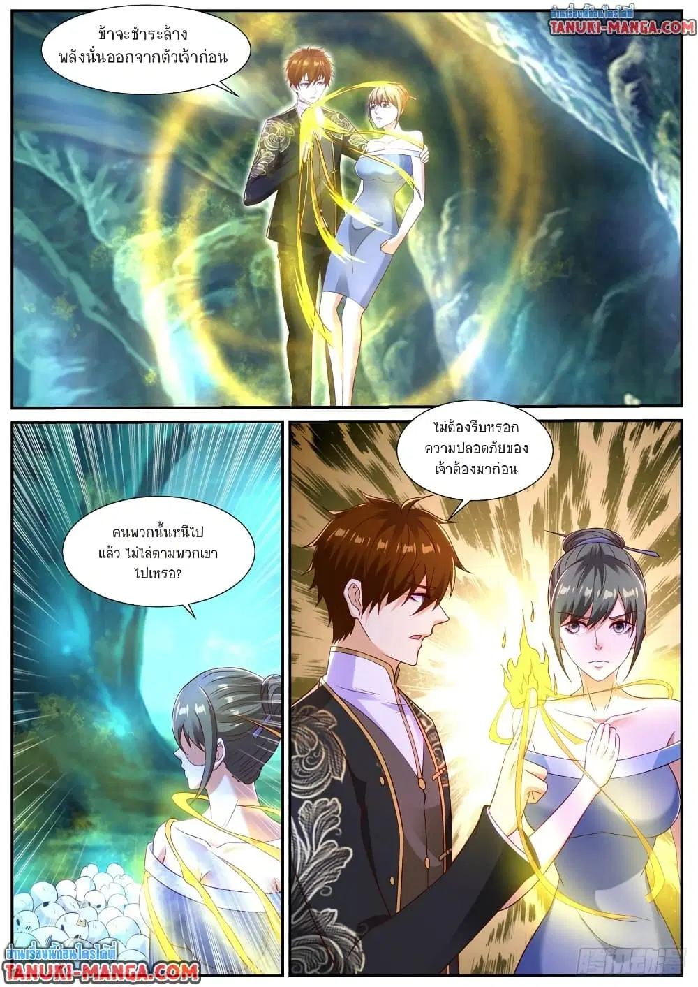 Rebirth Of The Urban Immortal Cultivator ตอนที่ 863 หน้า 6