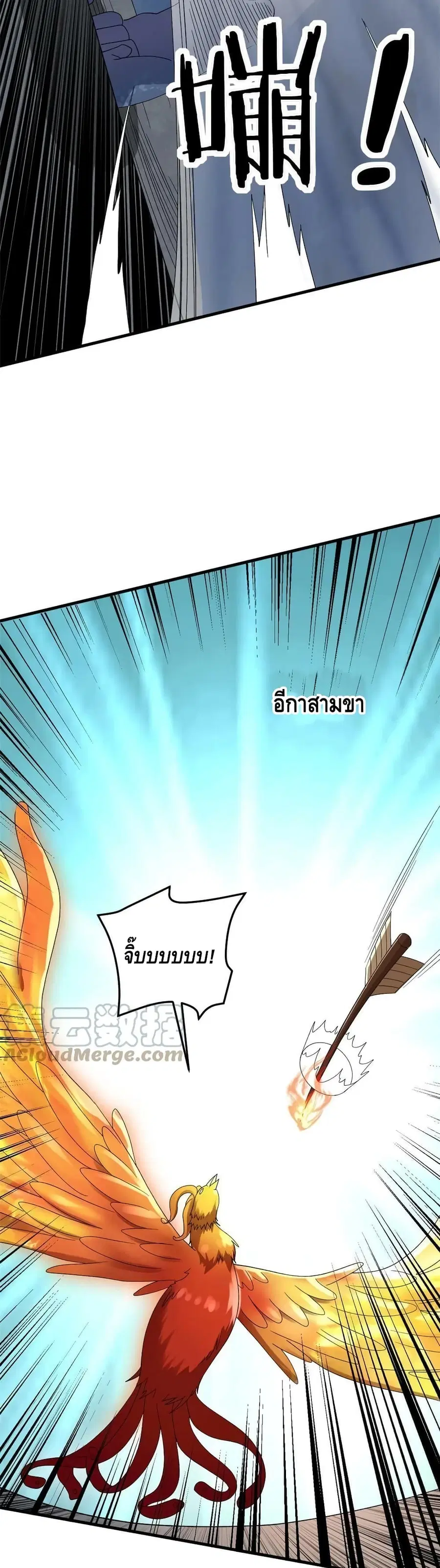 I Have 999 Skills ตอนที่ 143 หน้า 17