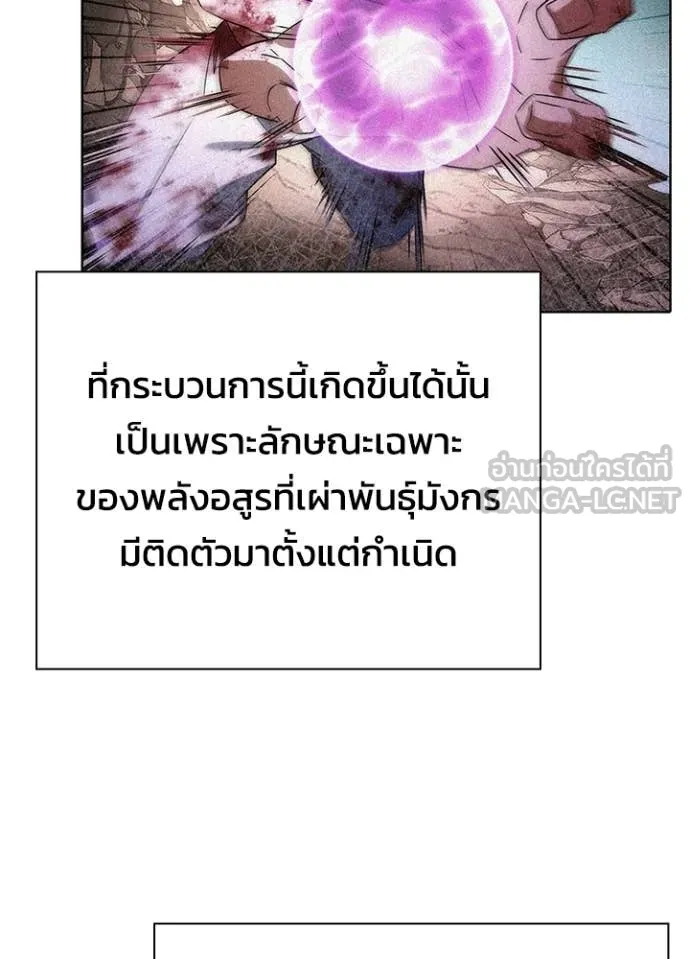 Night of the Ogre ตอนที่ 95 หน้า 81