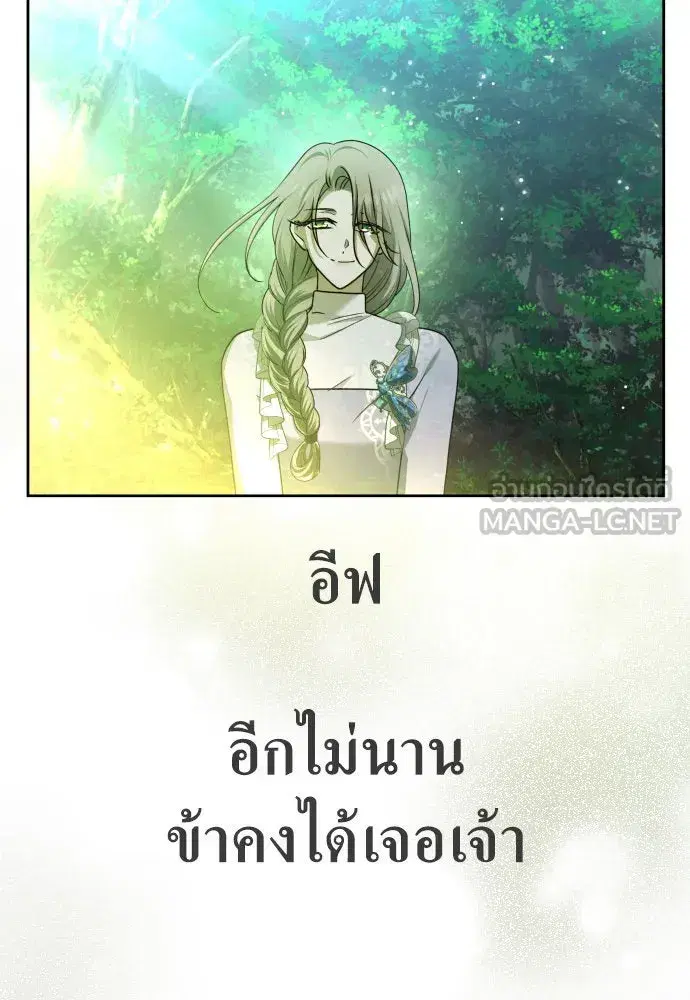 Your Throne ตอนที่ 218 หน้า 6