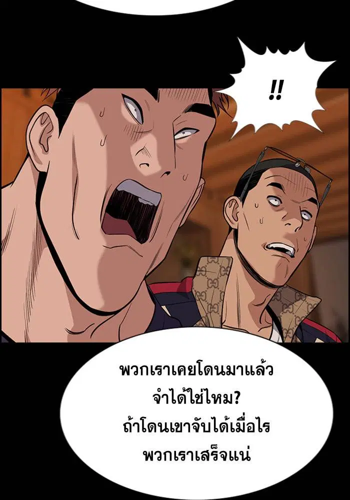 True Education ตอนที่ 93 หน้า 111