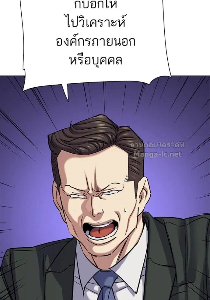 Reborn Rich ตอนที่ 134 หน้า 37