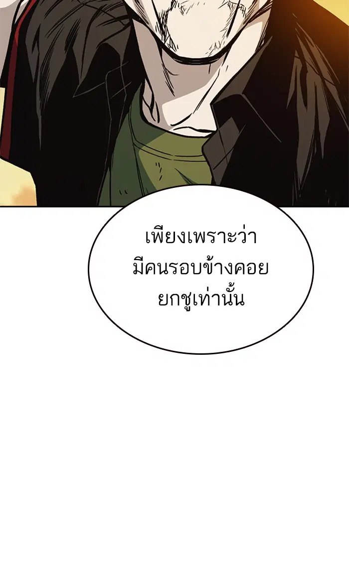 Study Group ตอนที่ 143 หน้า 58