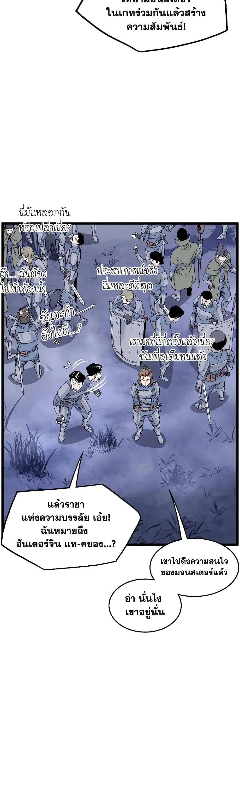 Murim Login ตอนที่ 199 หน้า 15