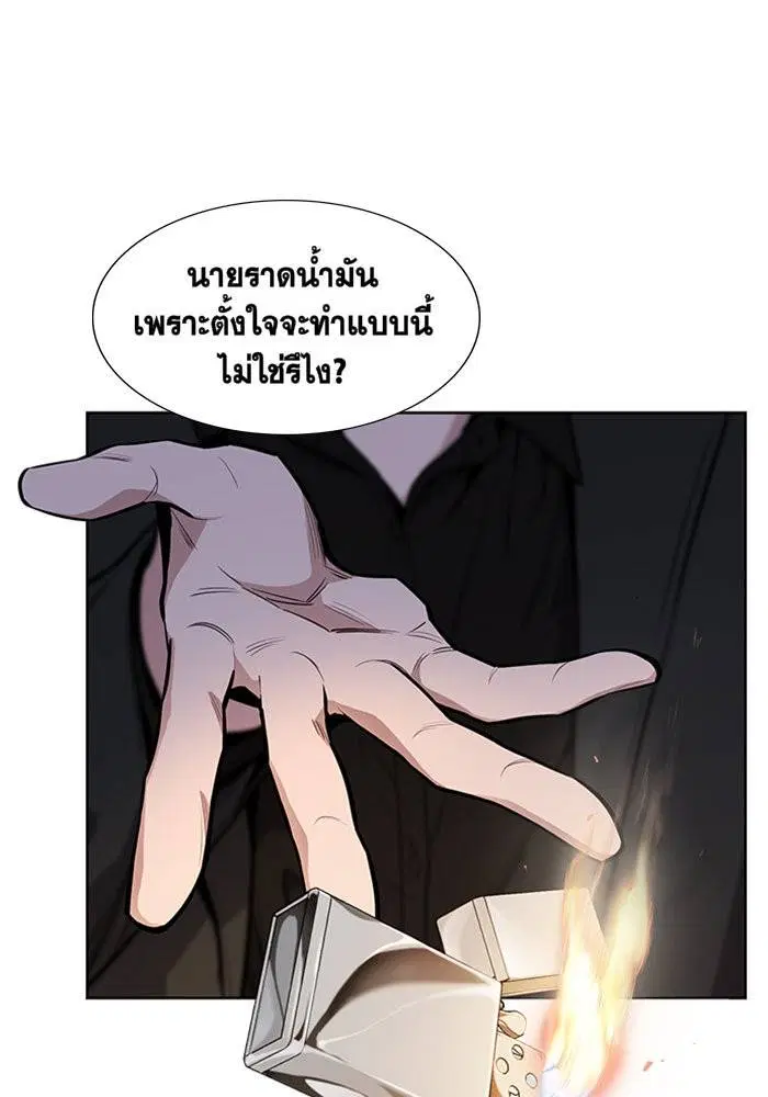 True Education ตอนที่ 6 หน้า 6