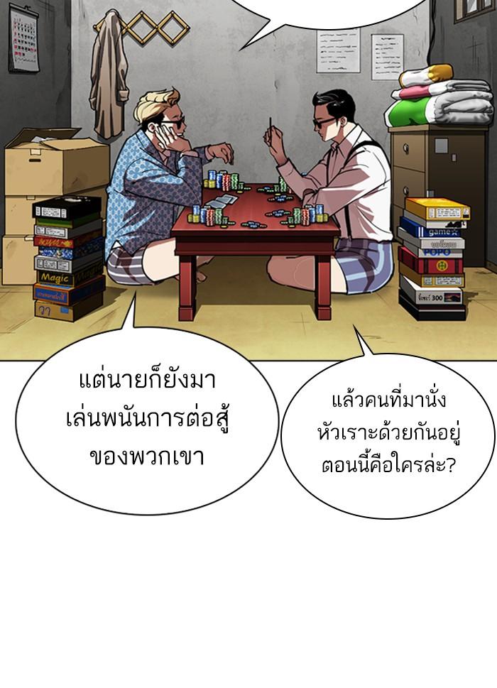 Lookism ตอนที่ 316 หน้า 7