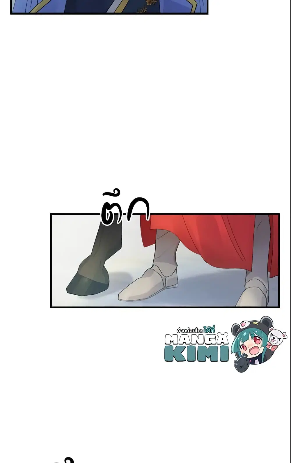 The Beloved Little Princess ตอนที่ 16 หน้า 29