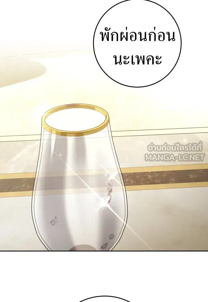 Your Throne ตอนที่ 229 หน้า 60