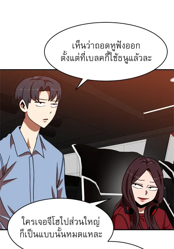 Double Click ตอนที่ 71 หน้า 17