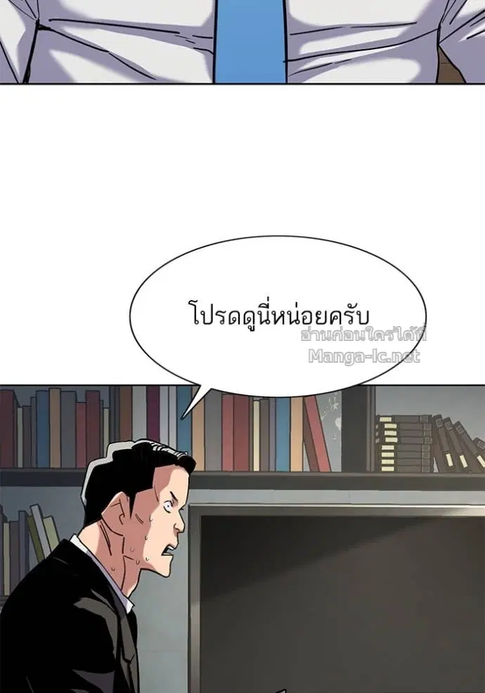 Reborn Rich ตอนที่ 146 หน้า 13