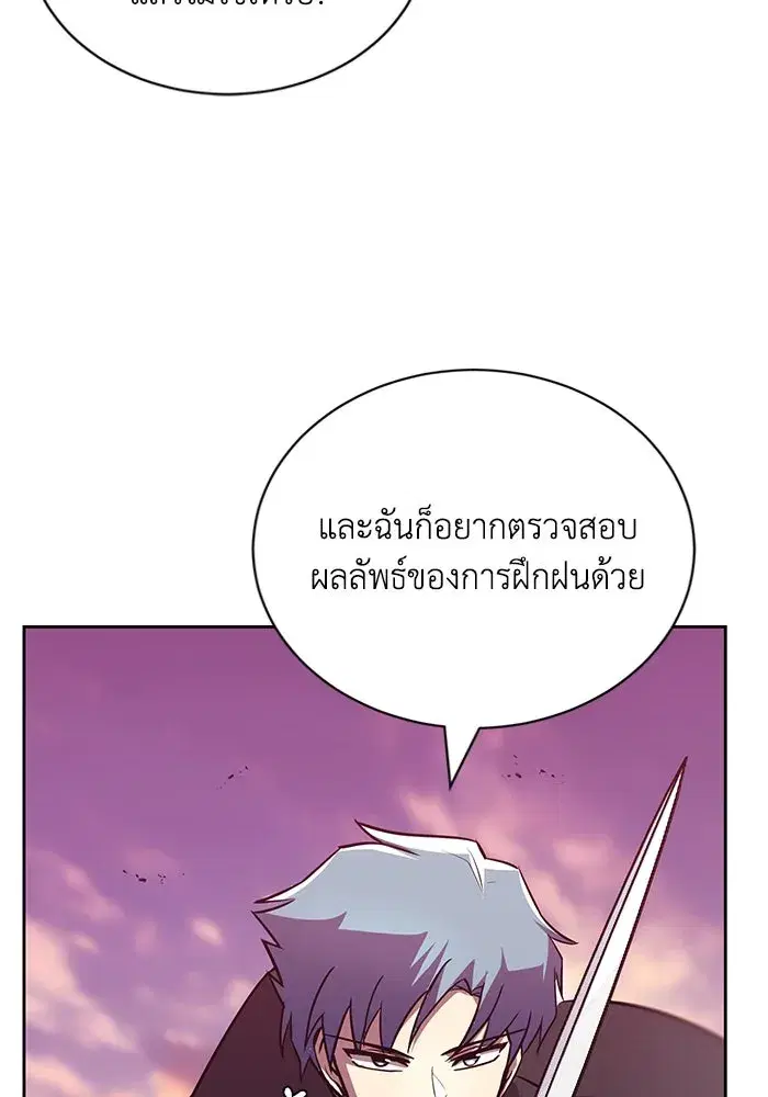 The Lazy Lord Masters the Sword ตอนที่ 86 หน้า 80