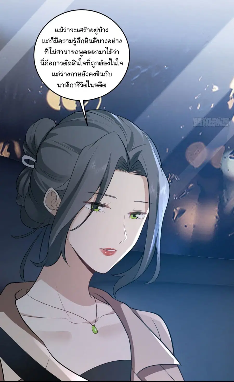 I Really Don’t Want to be Reborn ตอนที่ 184 หน้า 17