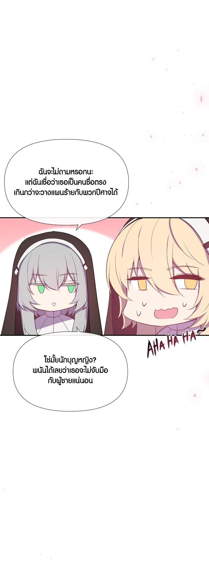 Retired Demon King จอมมารผู้ปลดเกษียณ ตอนที่ 14 หน้า 30