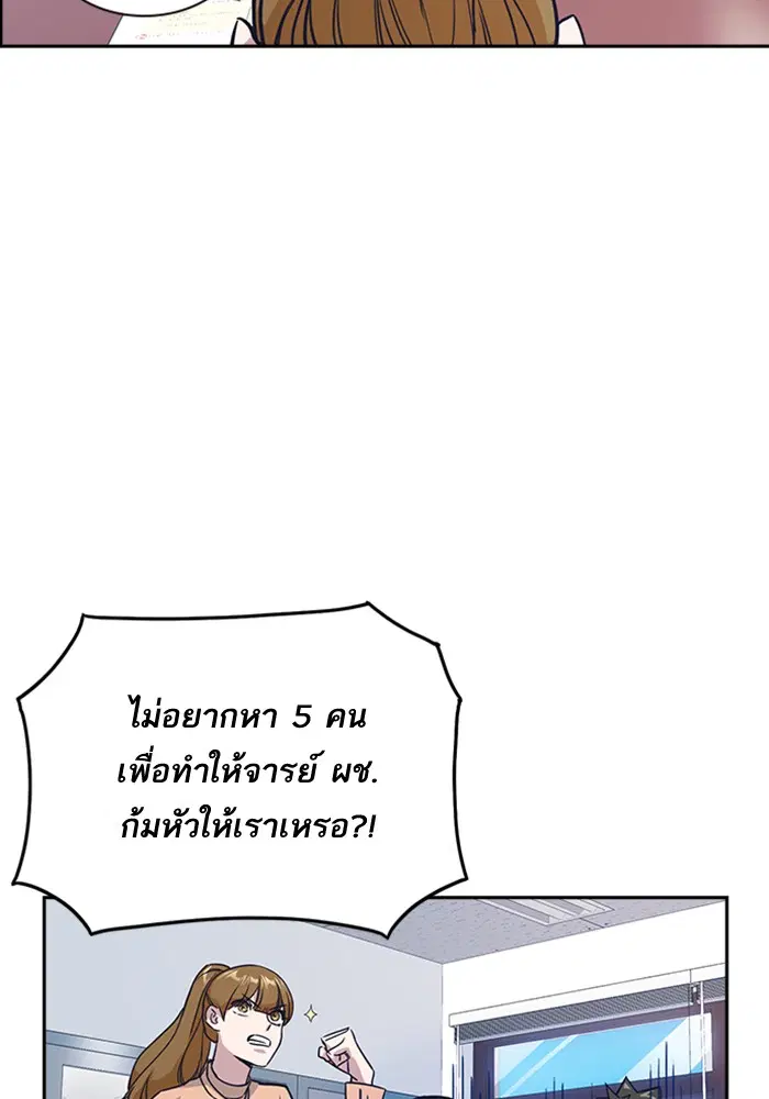 Study Group ตอนที่ 13 หน้า 84