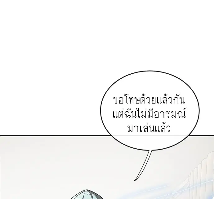 Superhuman Era ตอนที่ 12 หน้า 129