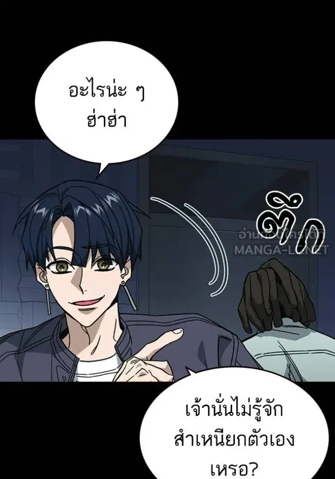 Study Group ตอนที่ 301 หน้า 71