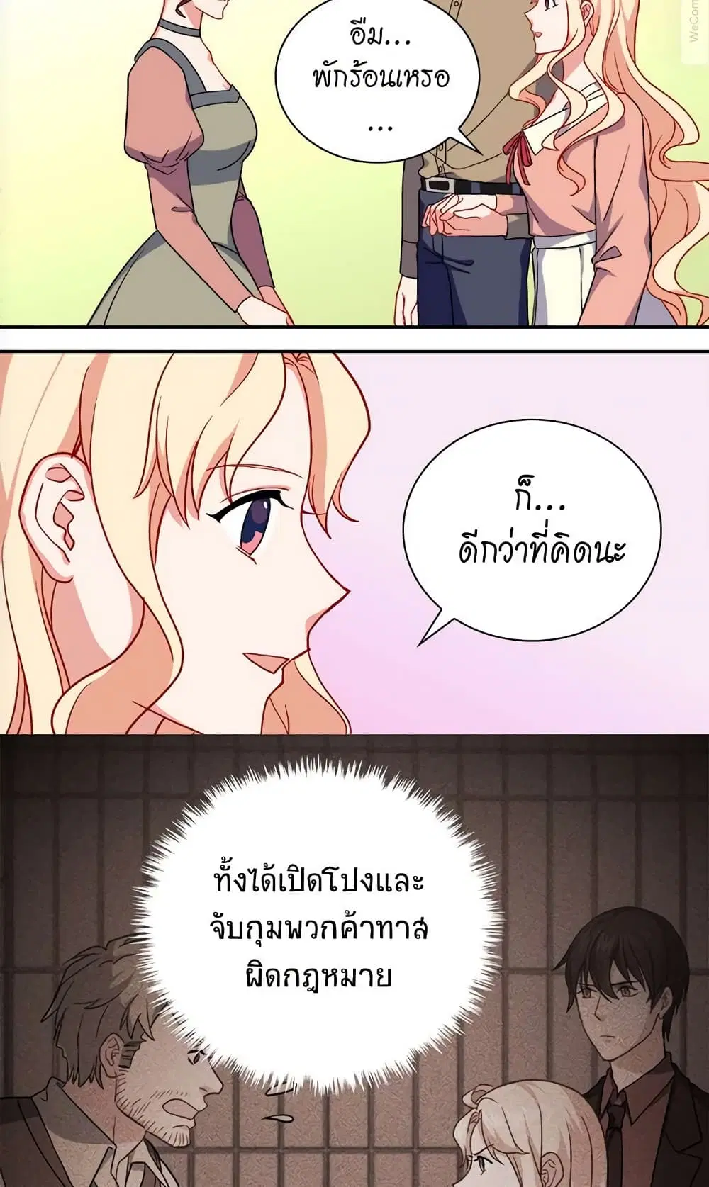 What It Takes to be a Villainess ตอนที่ 58 หน้า 34