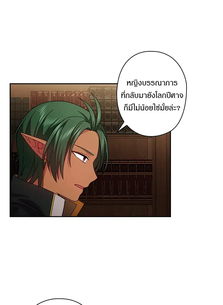 Satan’s Bride ตอนที่ 147 หน้า 42